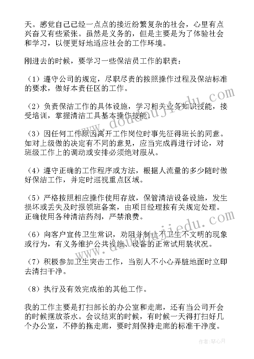 最新劳动教育总结大学生 大学生劳动教育活动总结(通用5篇)