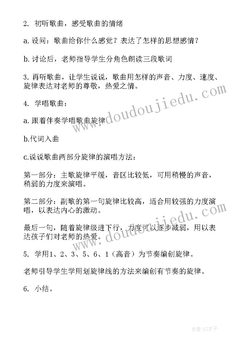 2023年三年级音乐虫儿飞教案 老师您好教学设计小学三年级音乐教案(优质5篇)