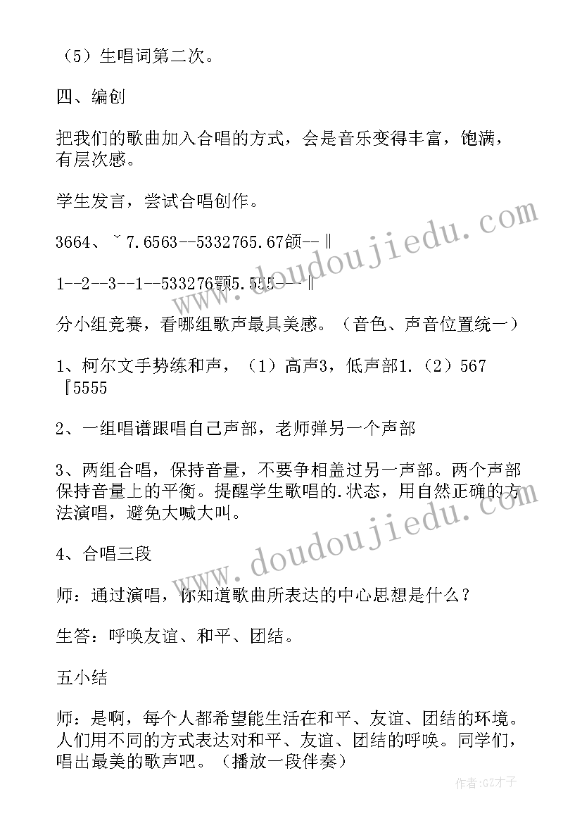 2023年三年级音乐虫儿飞教案 老师您好教学设计小学三年级音乐教案(优质5篇)