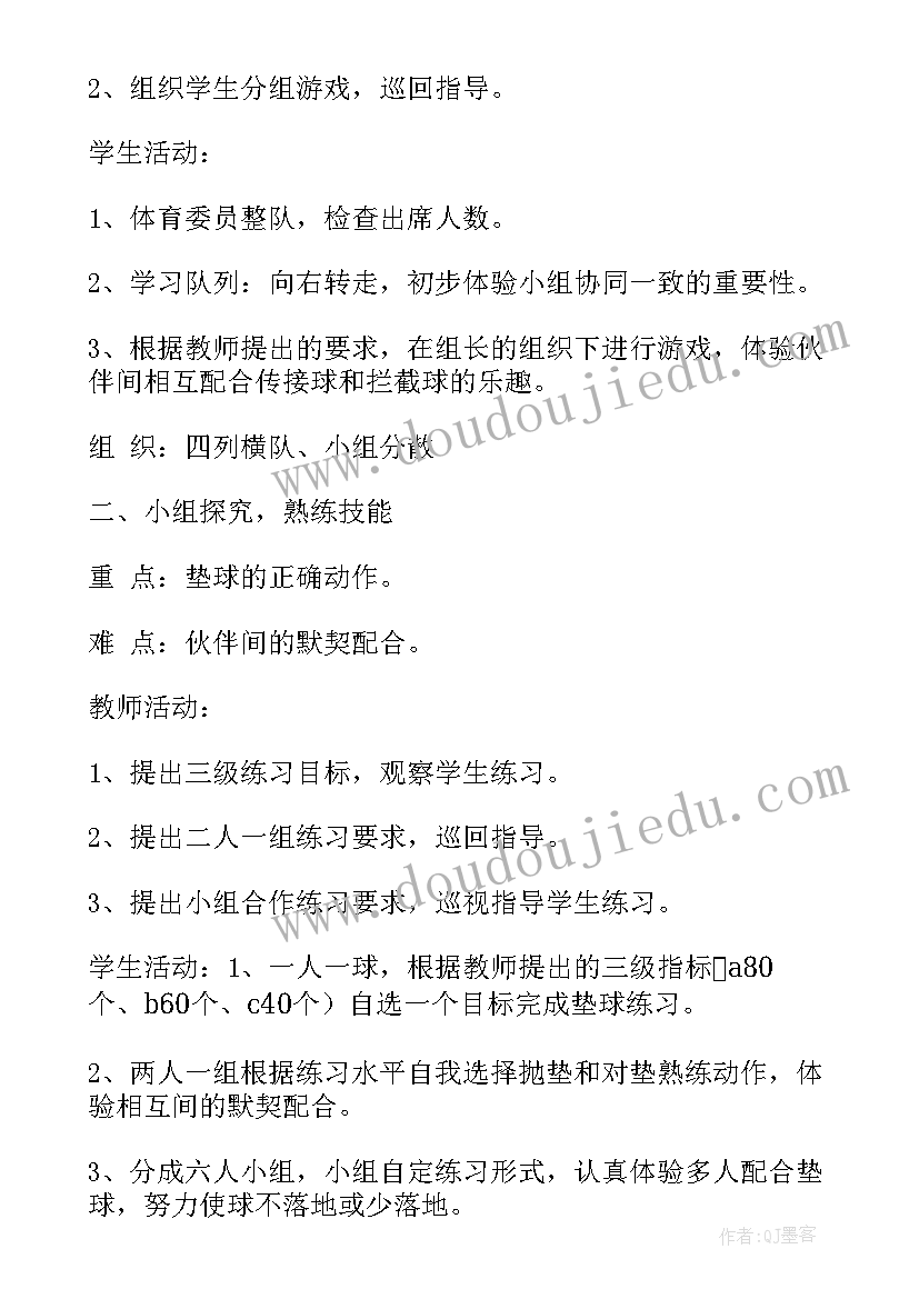 2023年小学六年级体育篮球教案设计 小学六年级体育教案(优秀8篇)