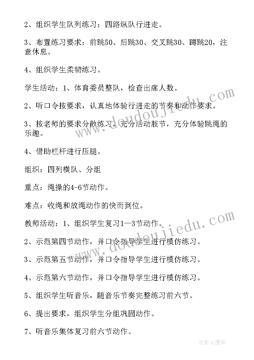 2023年小学六年级体育篮球教案设计 小学六年级体育教案(优秀8篇)