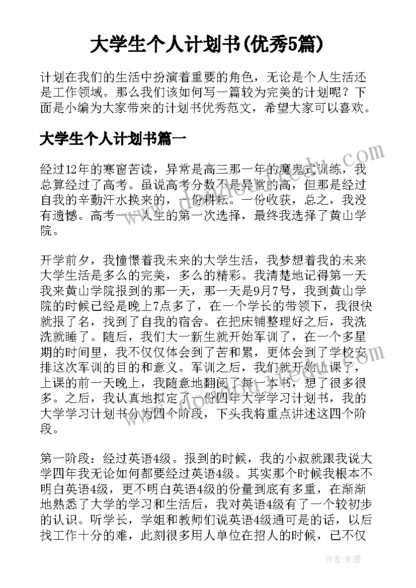 民族团结五分钟演讲稿三年级 民族团结的演讲稿三分钟(实用7篇)