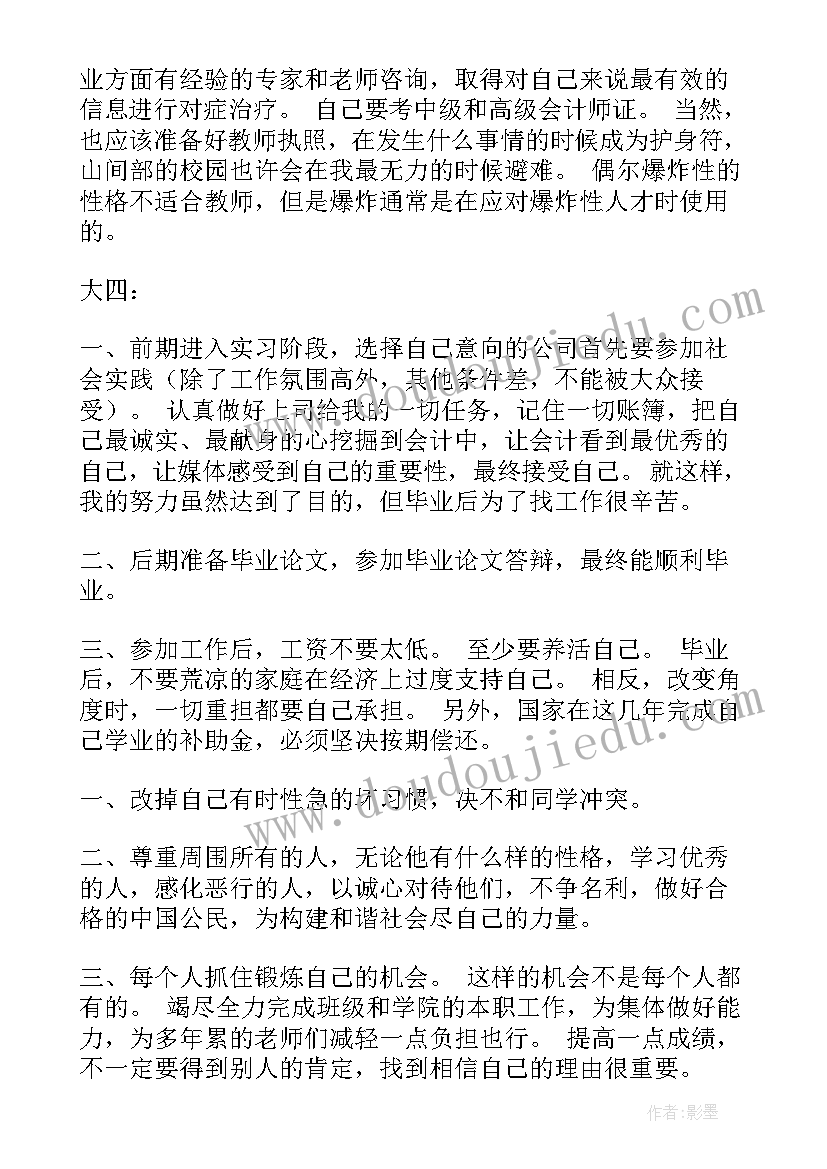 民族团结五分钟演讲稿三年级 民族团结的演讲稿三分钟(实用7篇)