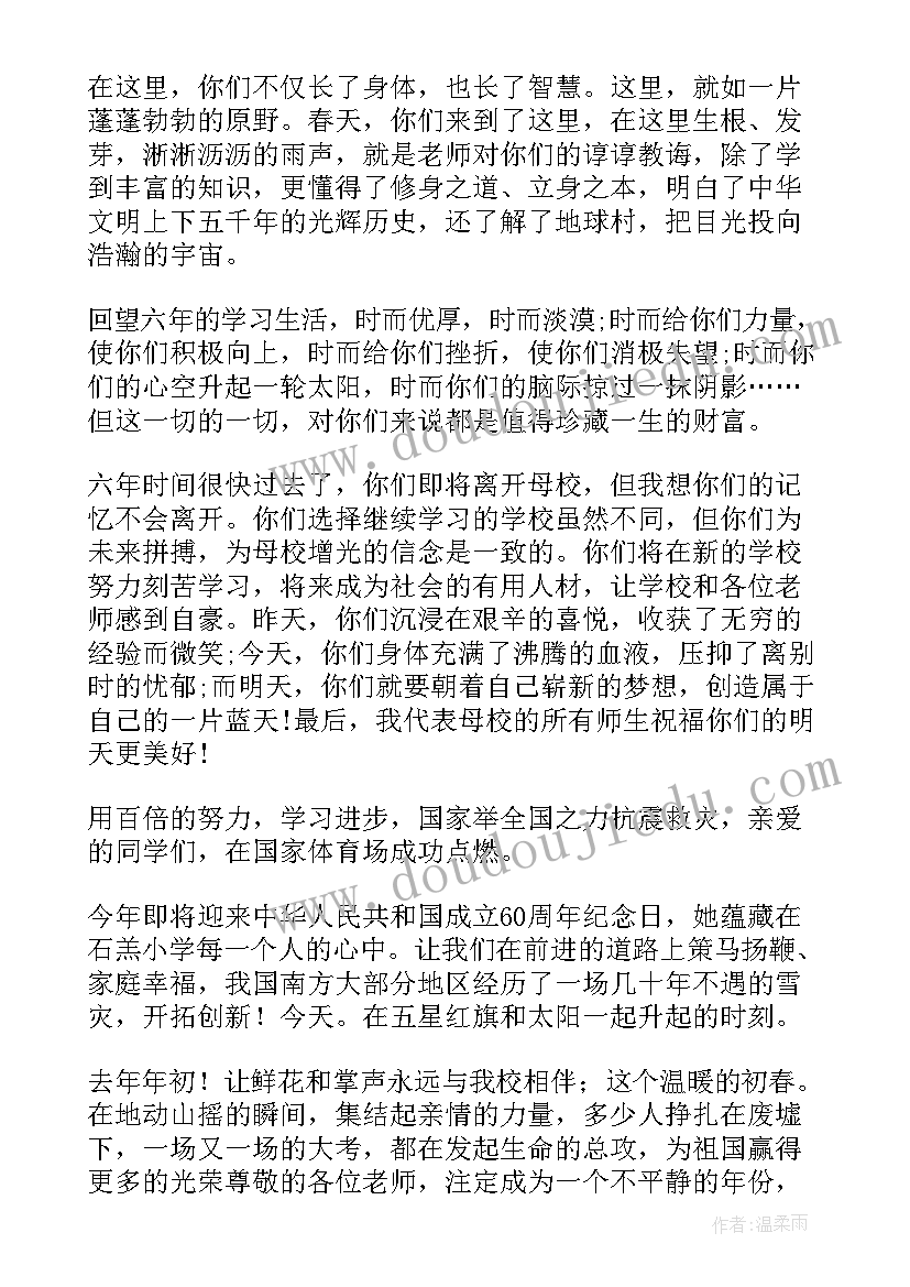 一年级国旗下讲话 一年级小学生国旗下讲话稿(汇总8篇)