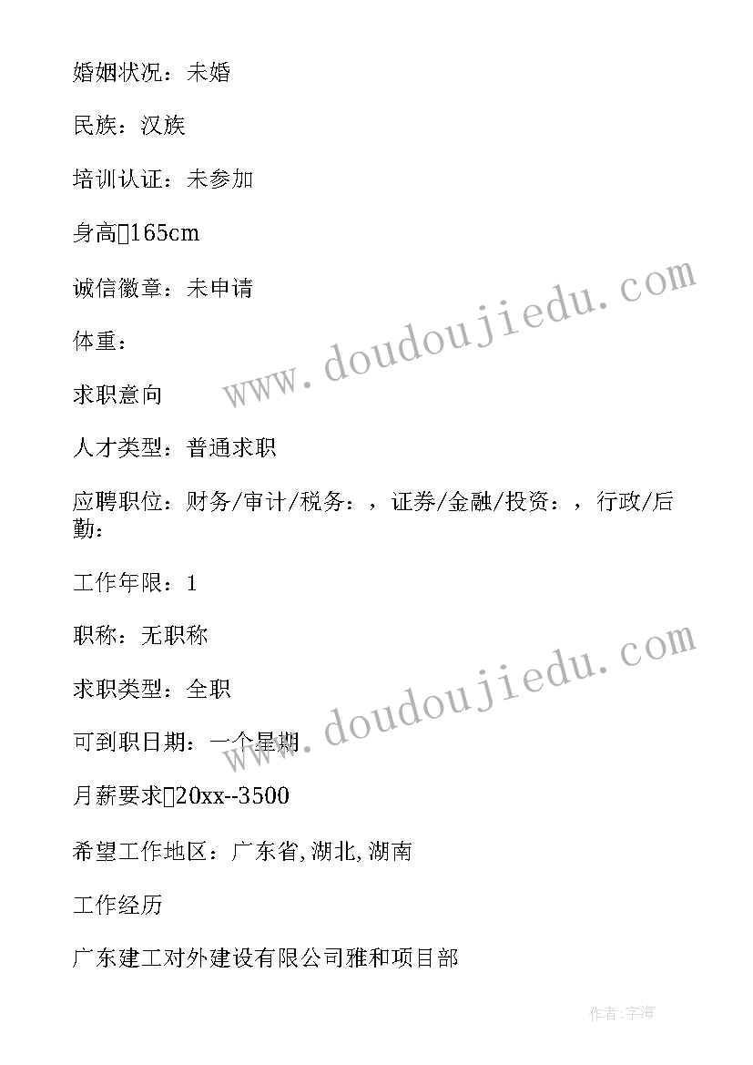 最新他跳槽了英语 跳槽心得体会(大全10篇)