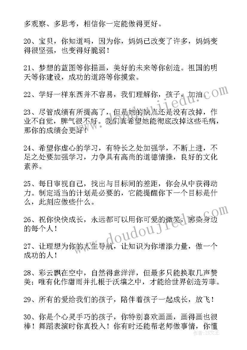 最新写给儿子的信封上面 写给儿子的表扬信(实用5篇)