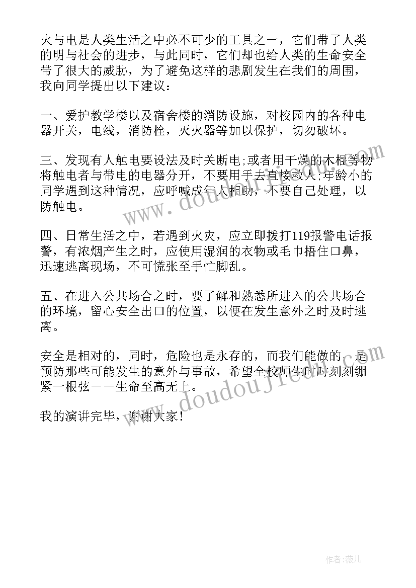 最新冬季国旗下讲话幼儿园老师(实用5篇)