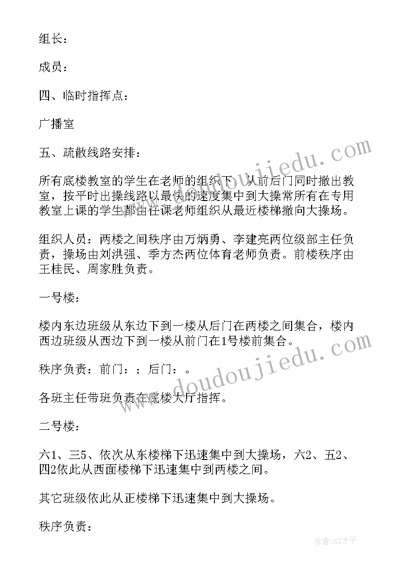 学校防汛救灾应急演练方案(通用5篇)