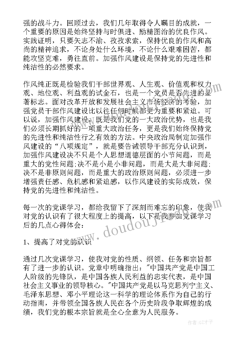 最新大学生发展对象党课心得 大学生党员发展对象心得体会(实用5篇)