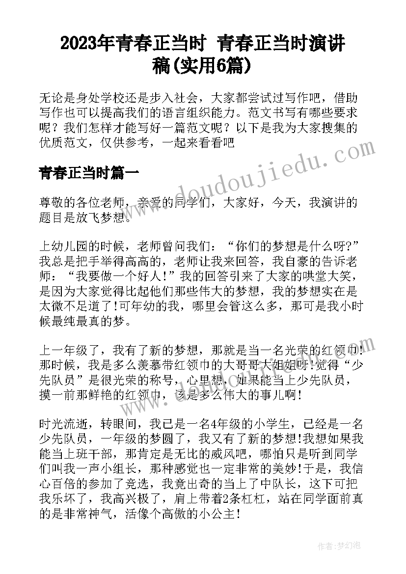 最新十个严禁要求 学习干警十个严禁心得体会(优质5篇)