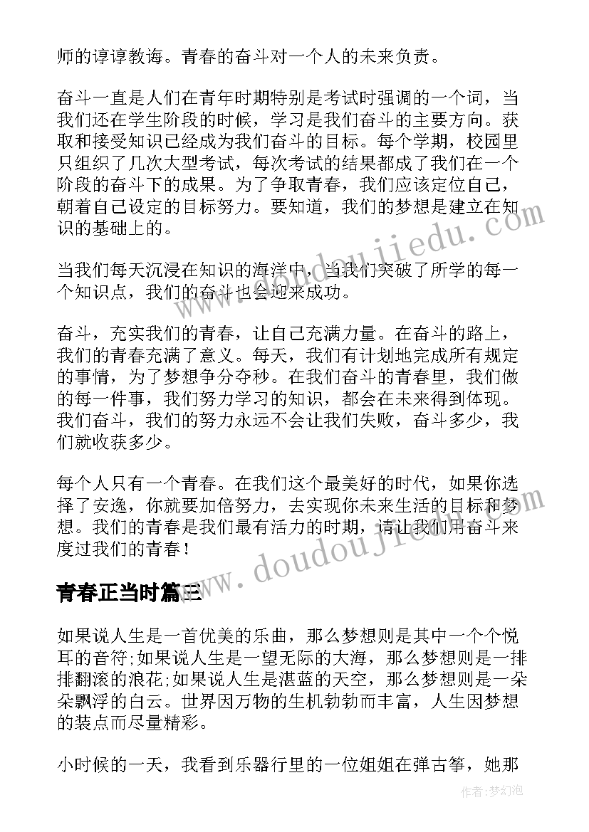 最新十个严禁要求 学习干警十个严禁心得体会(优质5篇)