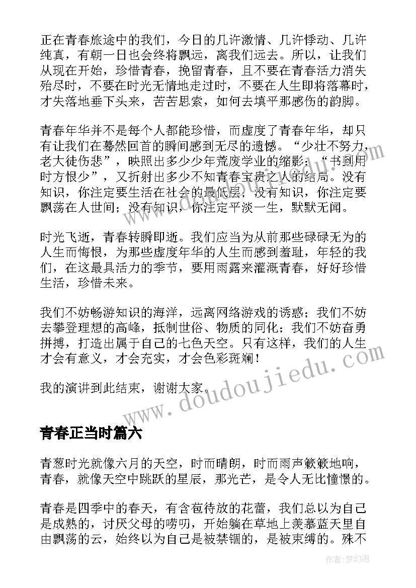 最新十个严禁要求 学习干警十个严禁心得体会(优质5篇)