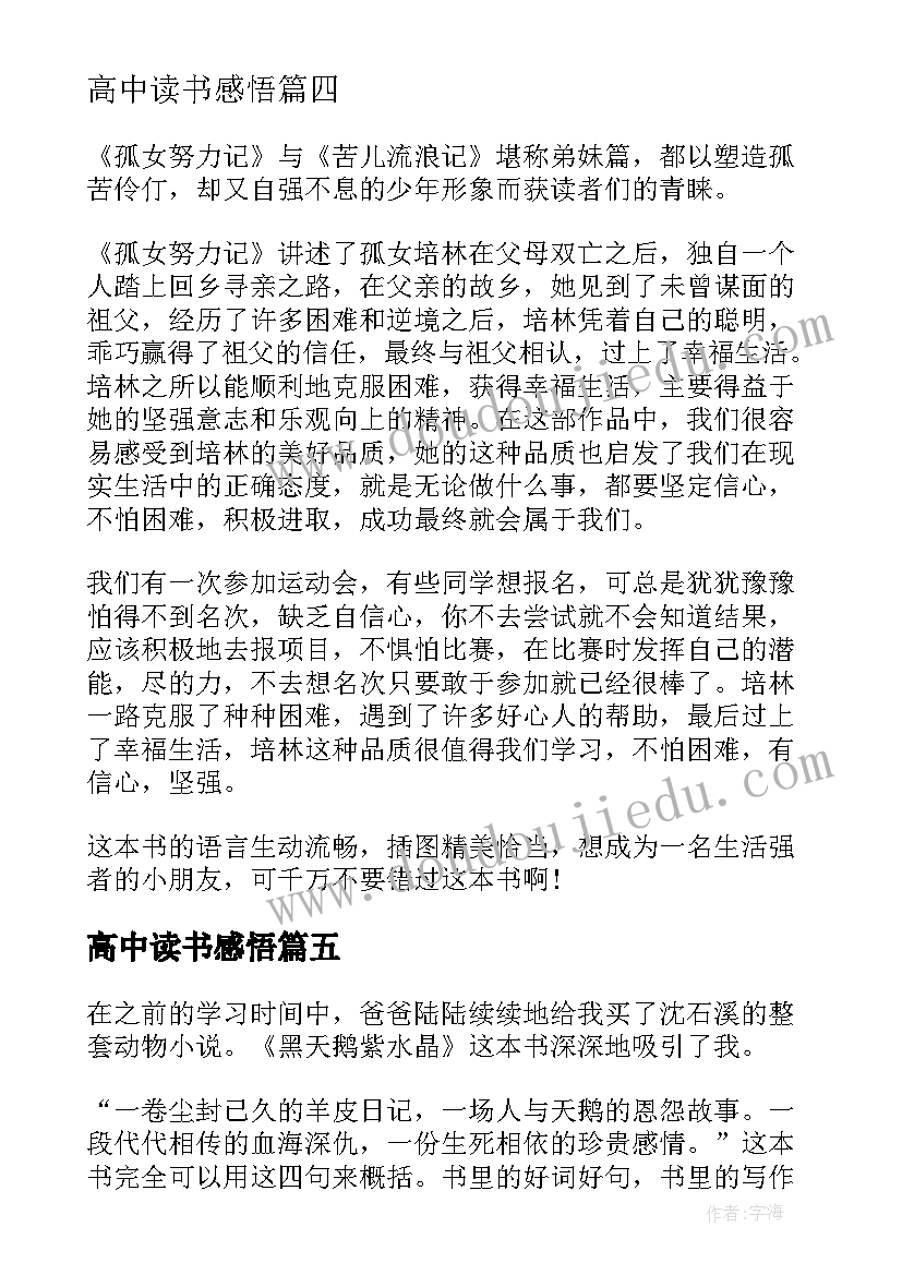 最新技术桥梁设计方案(模板5篇)