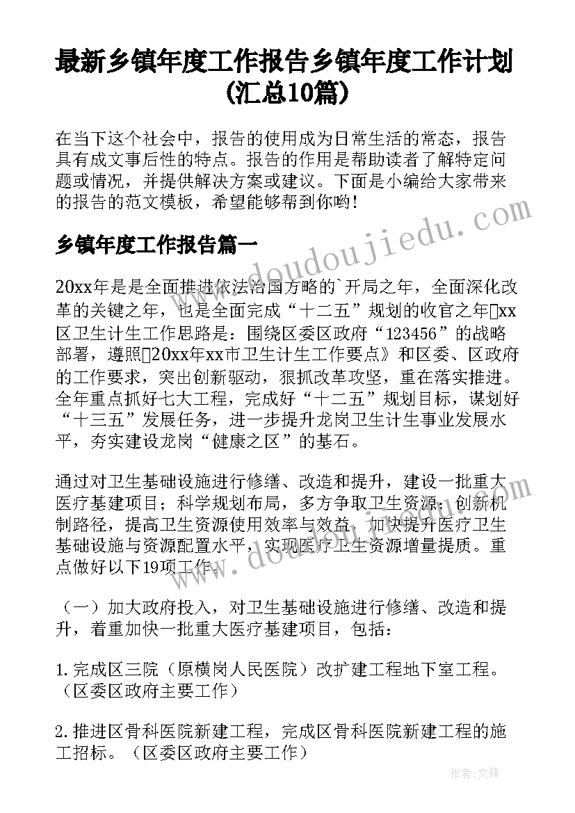 2023年班级元旦联欢会演讲稿 元旦联欢会学生演讲稿(实用5篇)