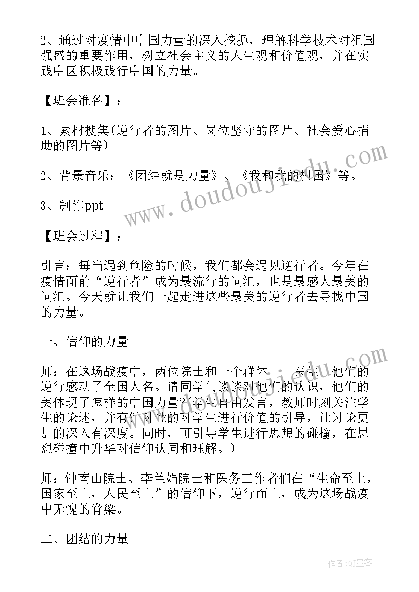 疫情防控应急预案和处置流程企业(优秀5篇)