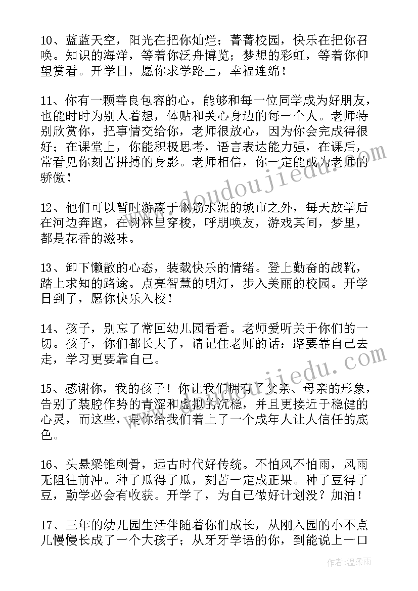 2023年疫情寄语祝福 疫情寄语心得体会(优秀5篇)