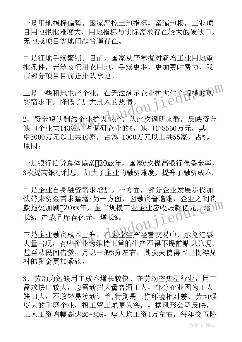 最新企业调研报告应该如何写 企业调研报告(实用10篇)