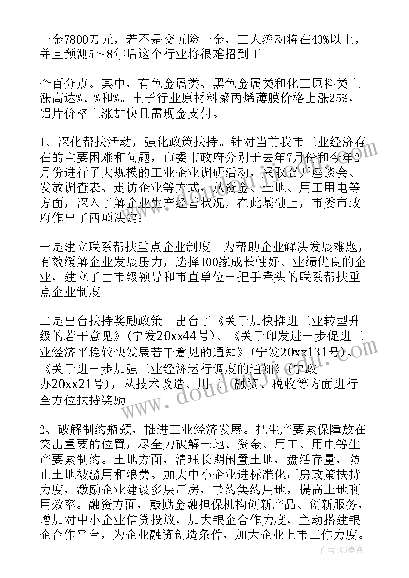 最新企业调研报告应该如何写 企业调研报告(实用10篇)