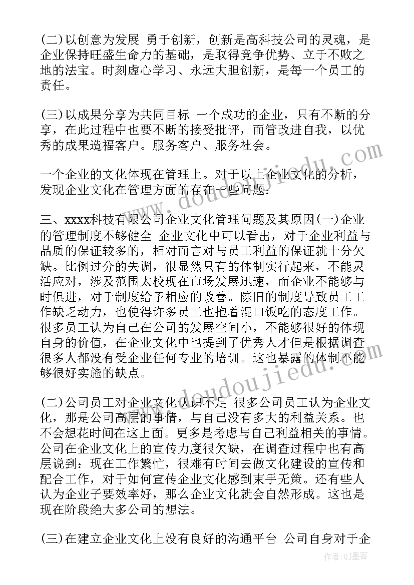 最新企业调研报告应该如何写 企业调研报告(实用10篇)