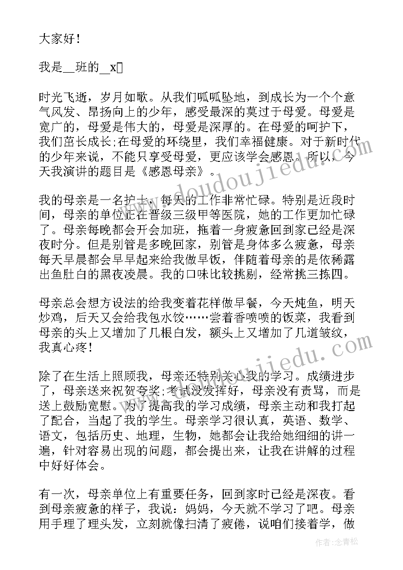 2023年幼儿园小班国旗下的讲话演讲稿(汇总10篇)