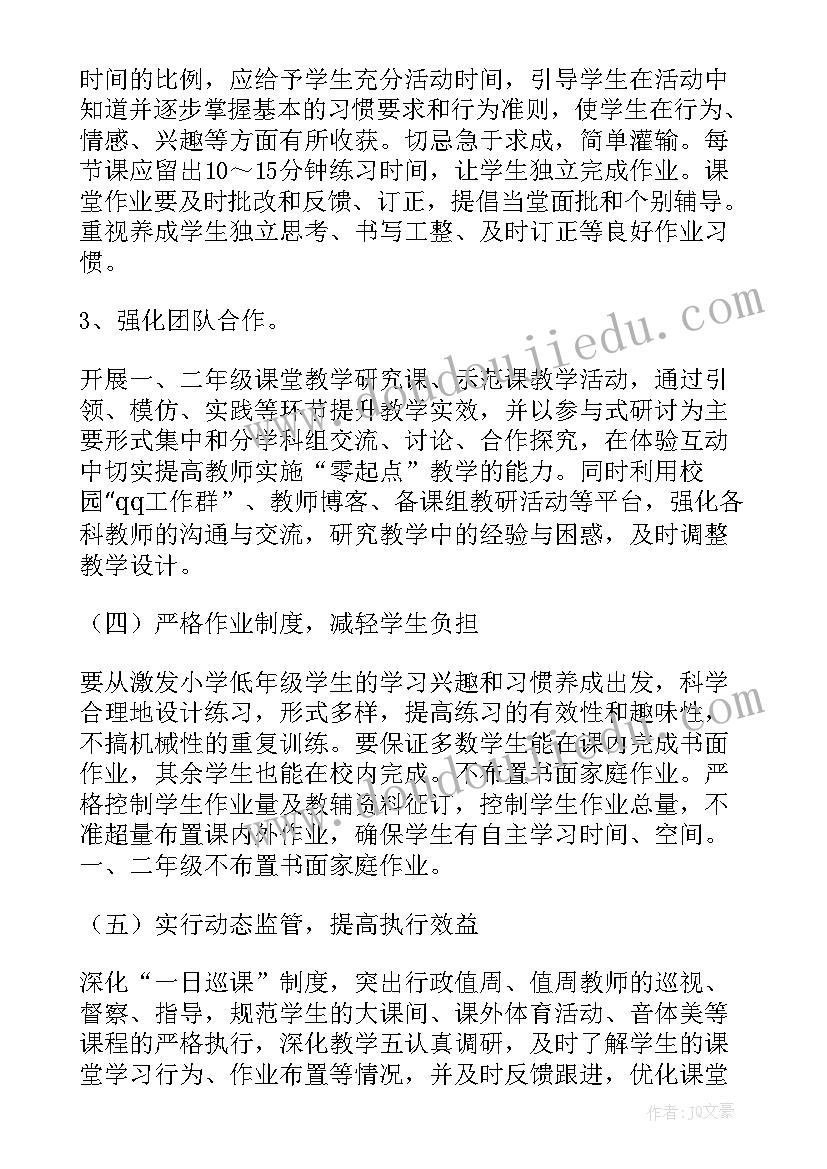 2023年幼小衔接教育活动方案设计 幼小协同科学衔接活动方案(实用5篇)