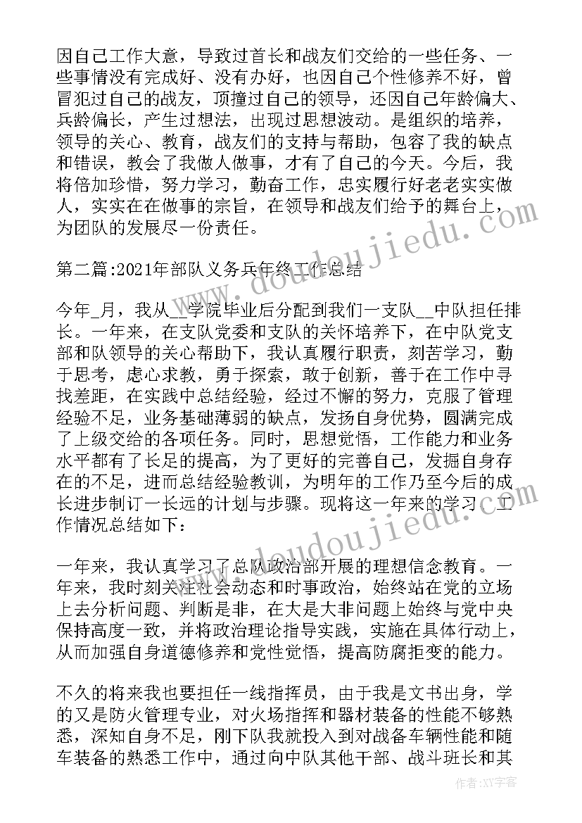 2023年军旅手抄报文字内容 科技手抄报内容资料(大全10篇)