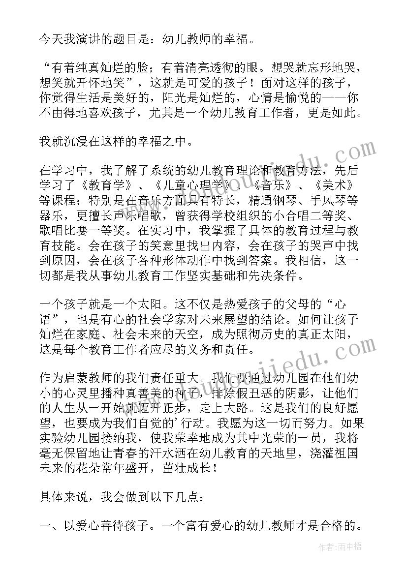 幼儿园小班升旗发言稿幼儿夏天(汇总7篇)