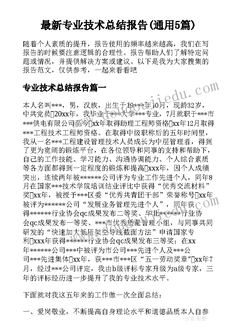 学校党支部书记抓党建述职报告 学校党支部书记抓基层党建工作述职报告十(模板5篇)