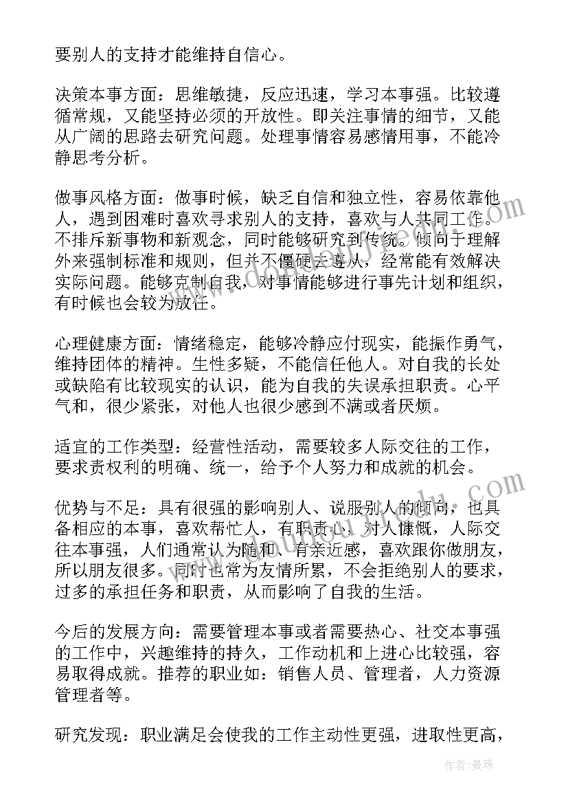 最新大学生职业生涯规划环境评估报告 大学生职业生涯规划书评估调整(优质5篇)