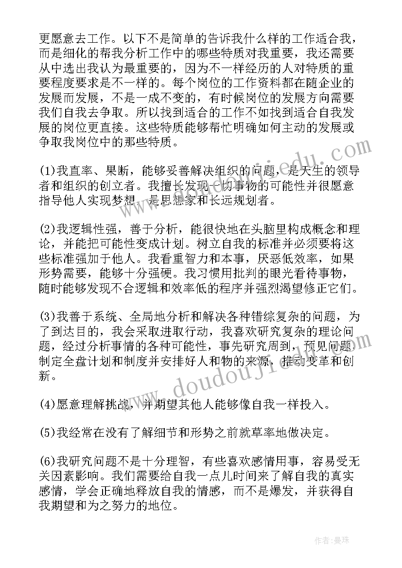 最新大学生职业生涯规划环境评估报告 大学生职业生涯规划书评估调整(优质5篇)