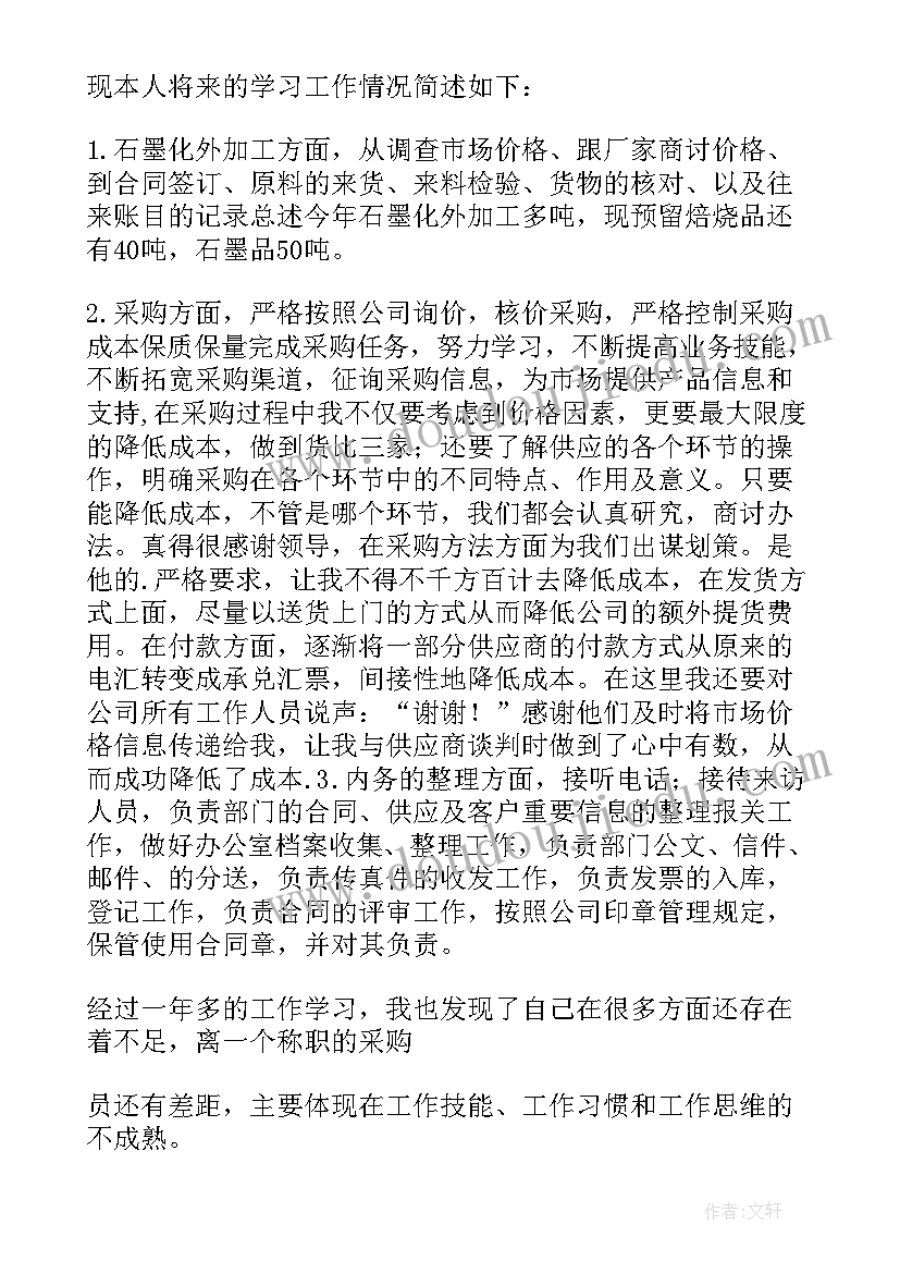 最新述职报告政治品质方面(通用7篇)