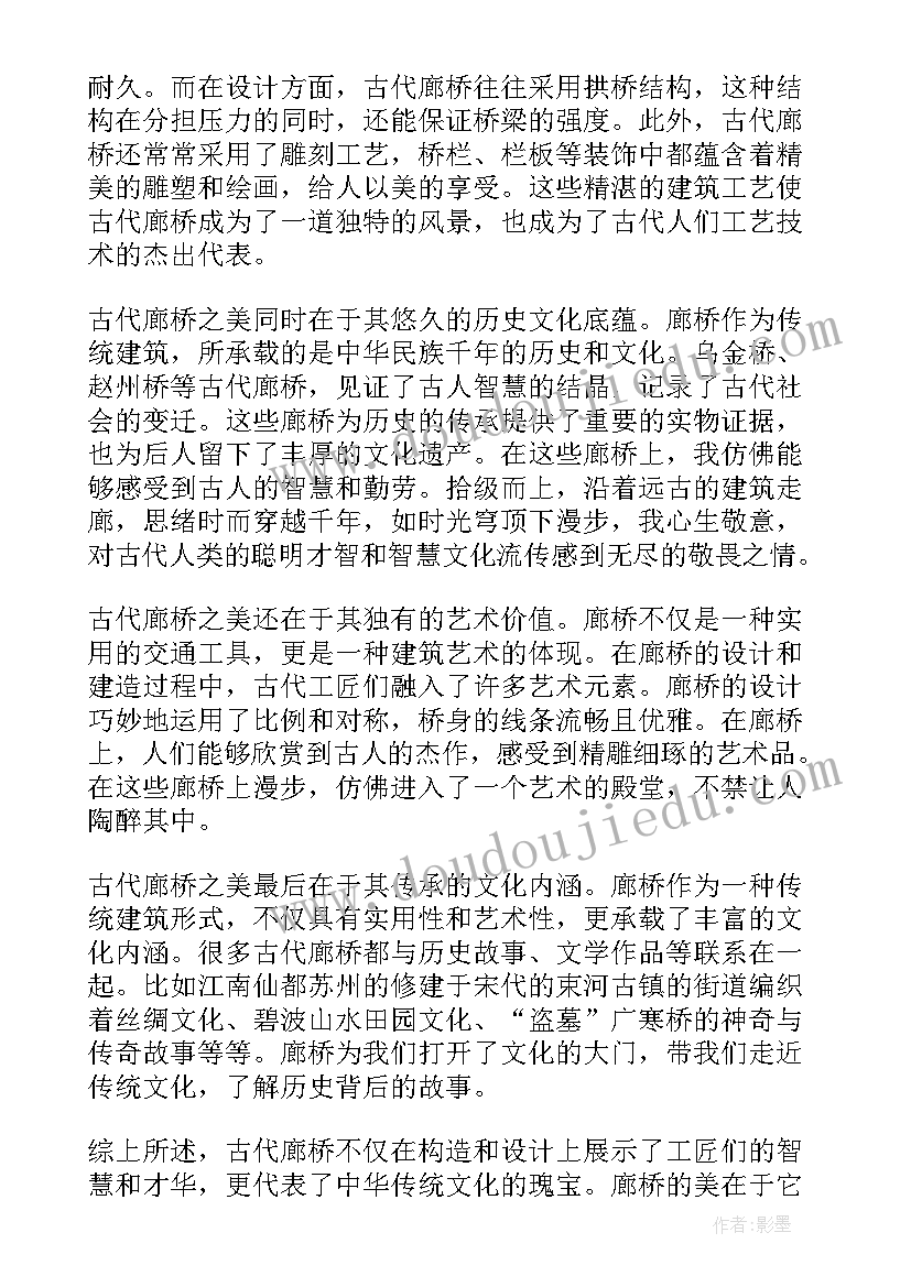 2023年唐人街探案故事梗概 古代官场心得体会(优质10篇)