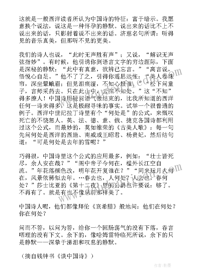 2023年唐人街探案故事梗概 古代官场心得体会(优质10篇)