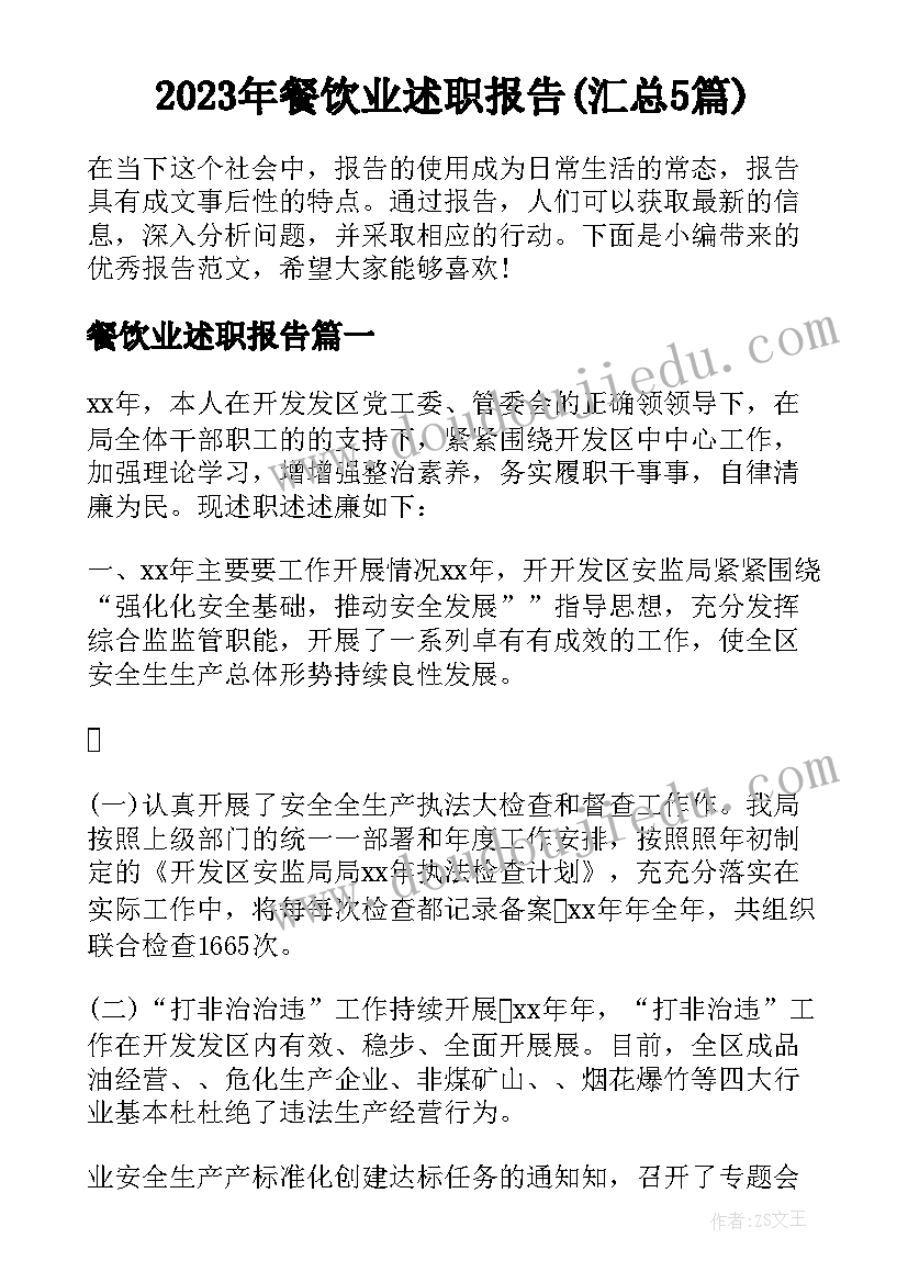 车辆事故检讨书一二三段(通用5篇)