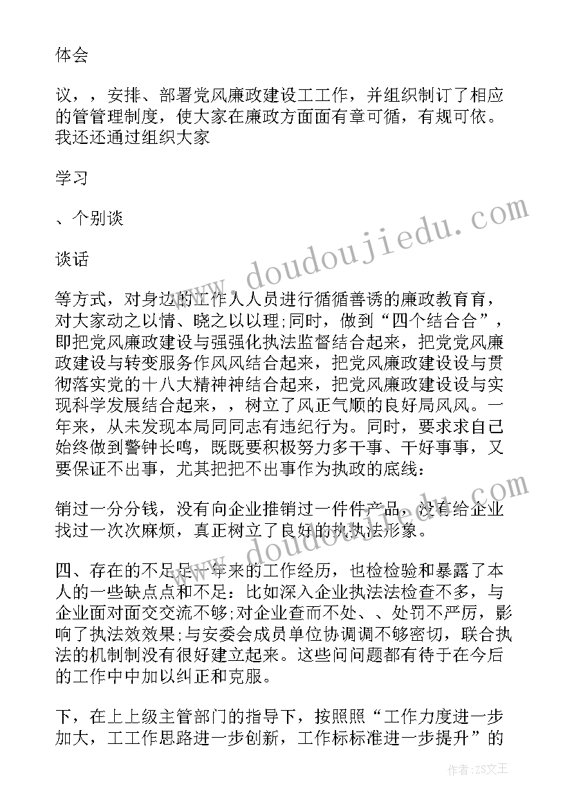 车辆事故检讨书一二三段(通用5篇)