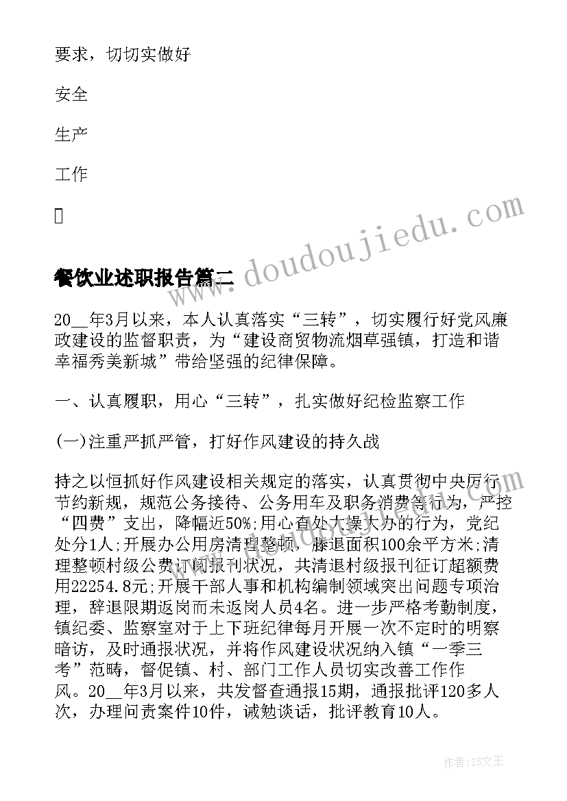 车辆事故检讨书一二三段(通用5篇)