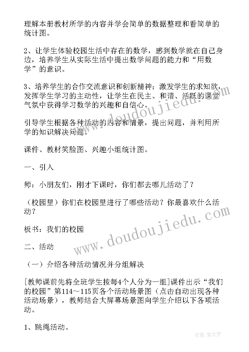 2023年岭南版七年级美术教案(通用5篇)