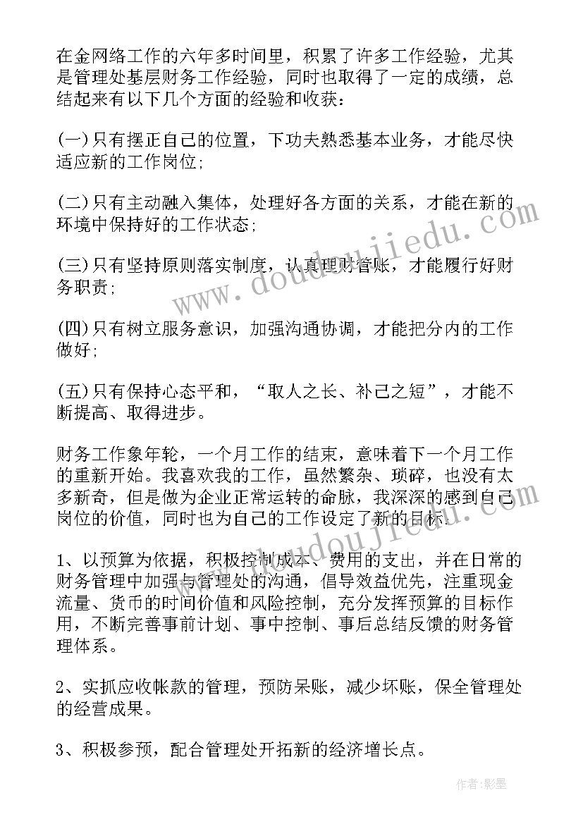 2023年个人不足总结学生 个人工作总结收获及不足(优质8篇)