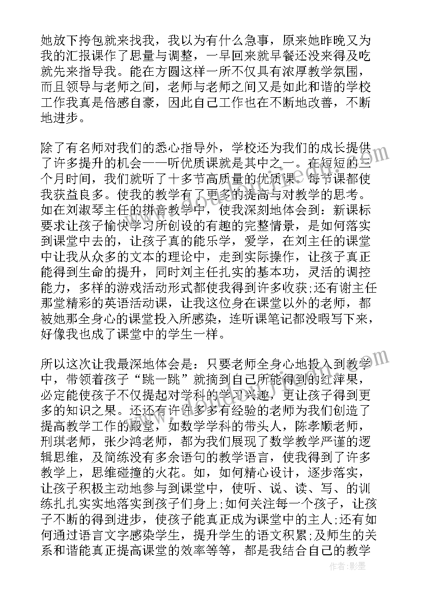 2023年个人不足总结学生 个人工作总结收获及不足(优质8篇)