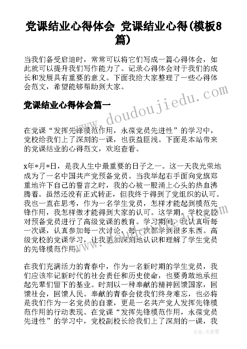 最新双减背景下的课堂教学策略 双减背景下有效教学设计策略分析心得体会(大全5篇)