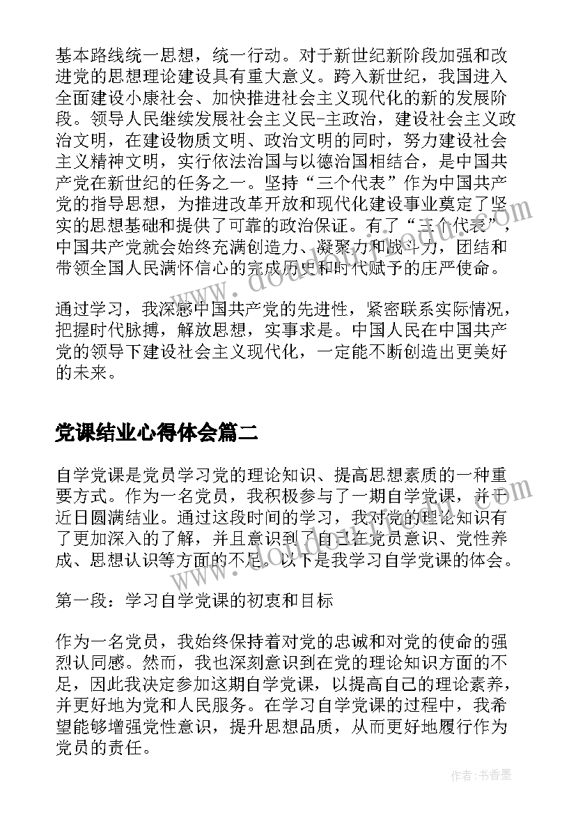 最新双减背景下的课堂教学策略 双减背景下有效教学设计策略分析心得体会(大全5篇)