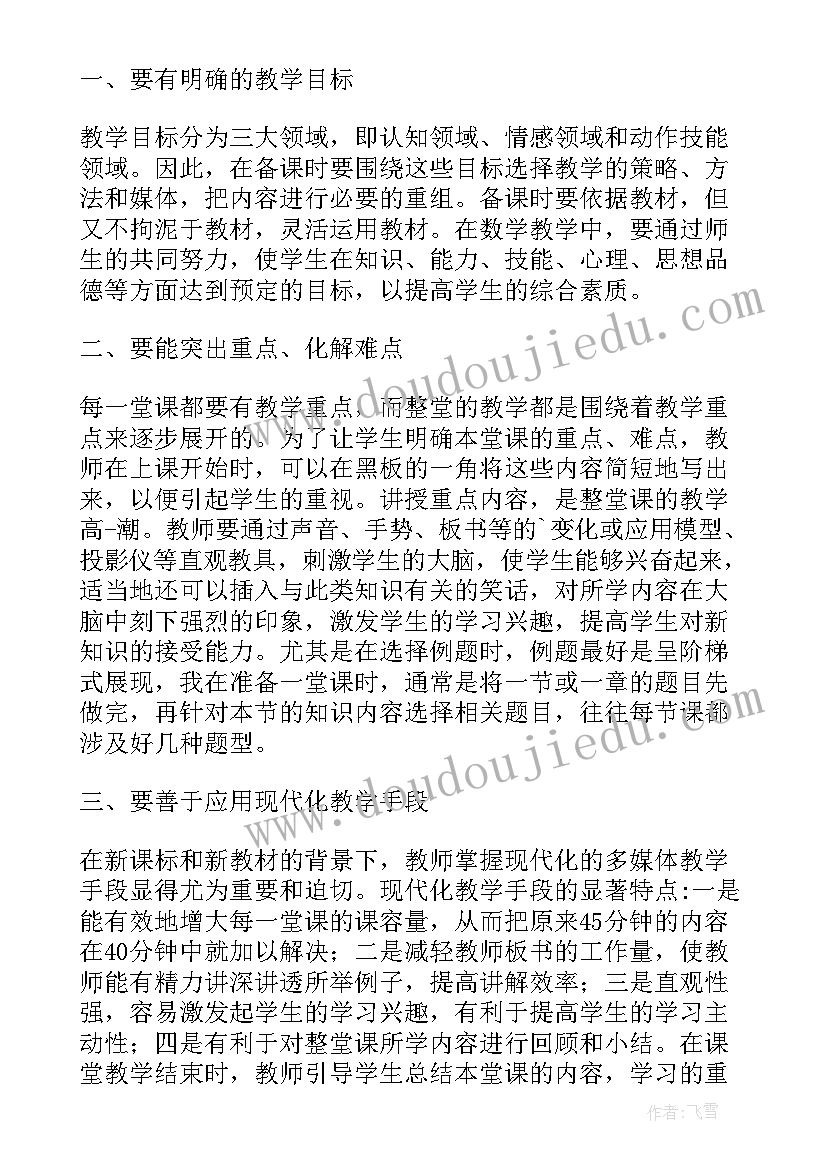 高中生学期反思总结(优质8篇)