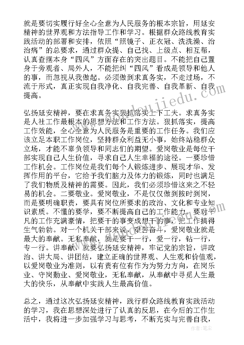 最新我是谁论文(实用7篇)