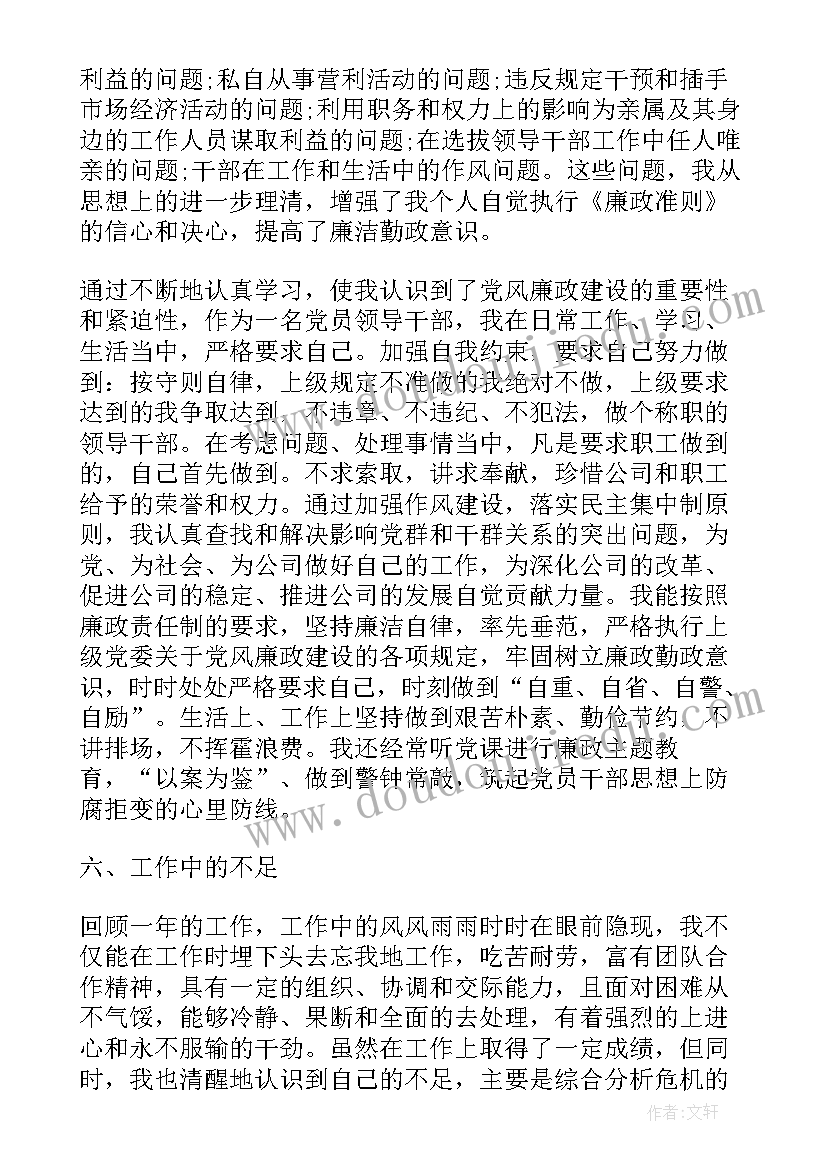 2023年资源经济与管理实训报告要(优秀5篇)