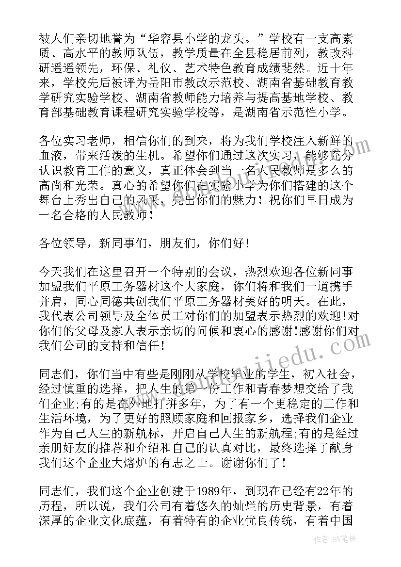 交通安全演讲稿珍爱生命安全第一的话(优秀5篇)