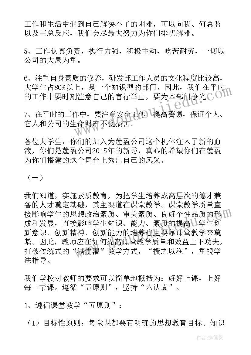 交通安全演讲稿珍爱生命安全第一的话(优秀5篇)