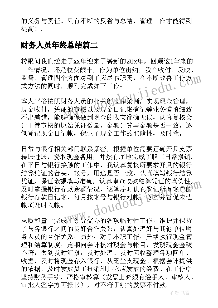 最新村里的劳模 全国劳模事迹材料(优秀6篇)