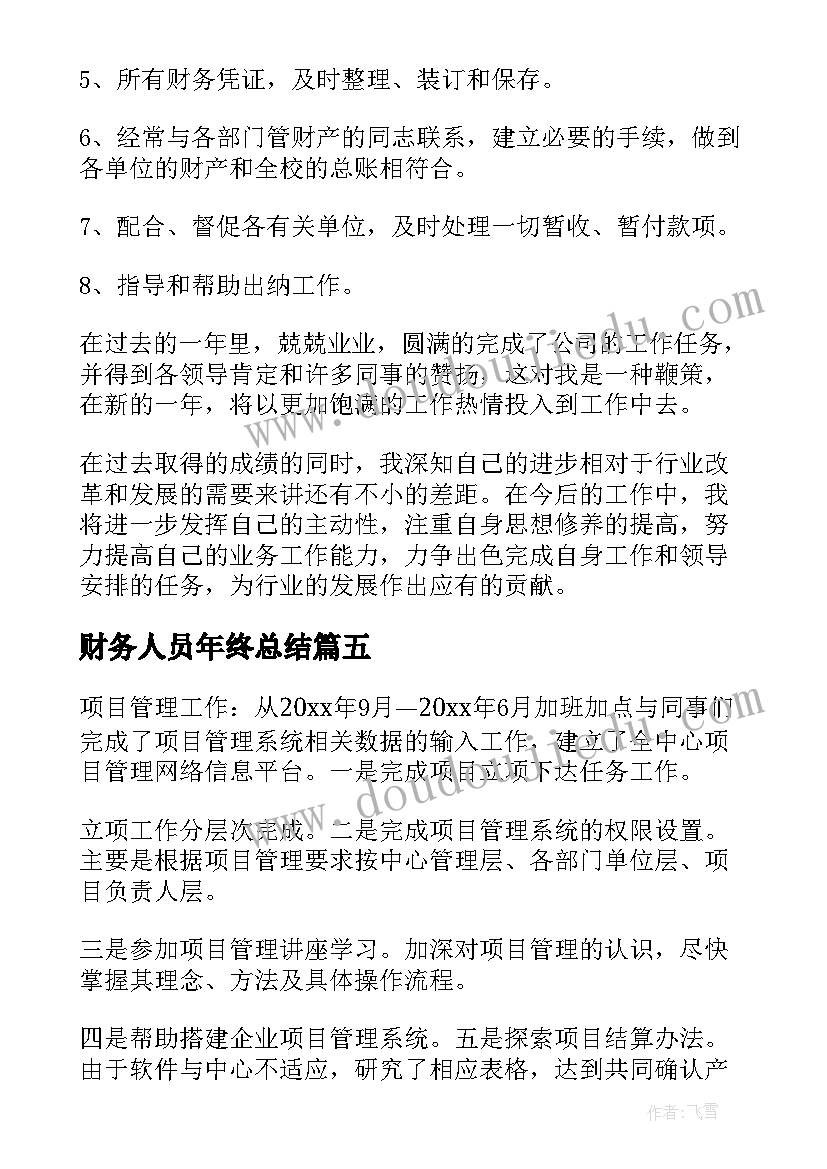 最新村里的劳模 全国劳模事迹材料(优秀6篇)