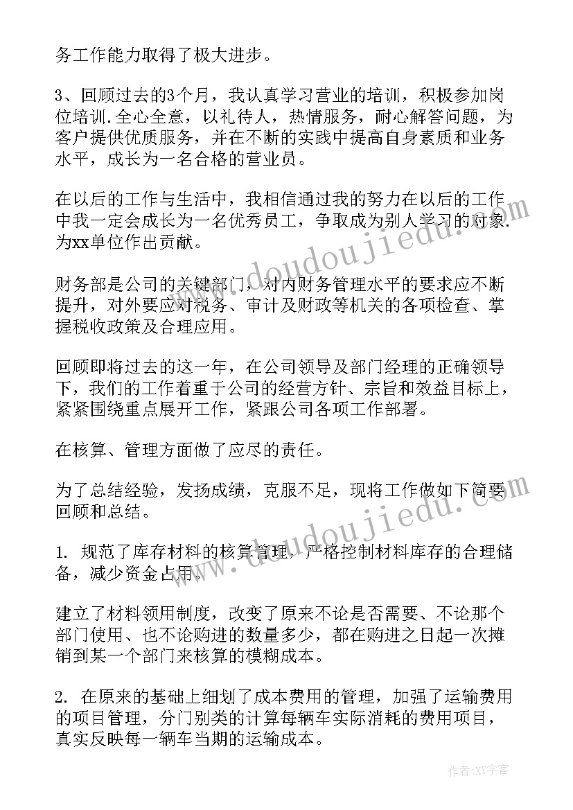 入党谈话在思想上在工作上在生活上 大学生在工作上的自我评价(大全8篇)