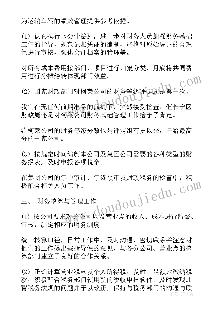 入党谈话在思想上在工作上在生活上 大学生在工作上的自我评价(大全8篇)